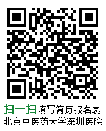 2019湛江中心医院招聘.png